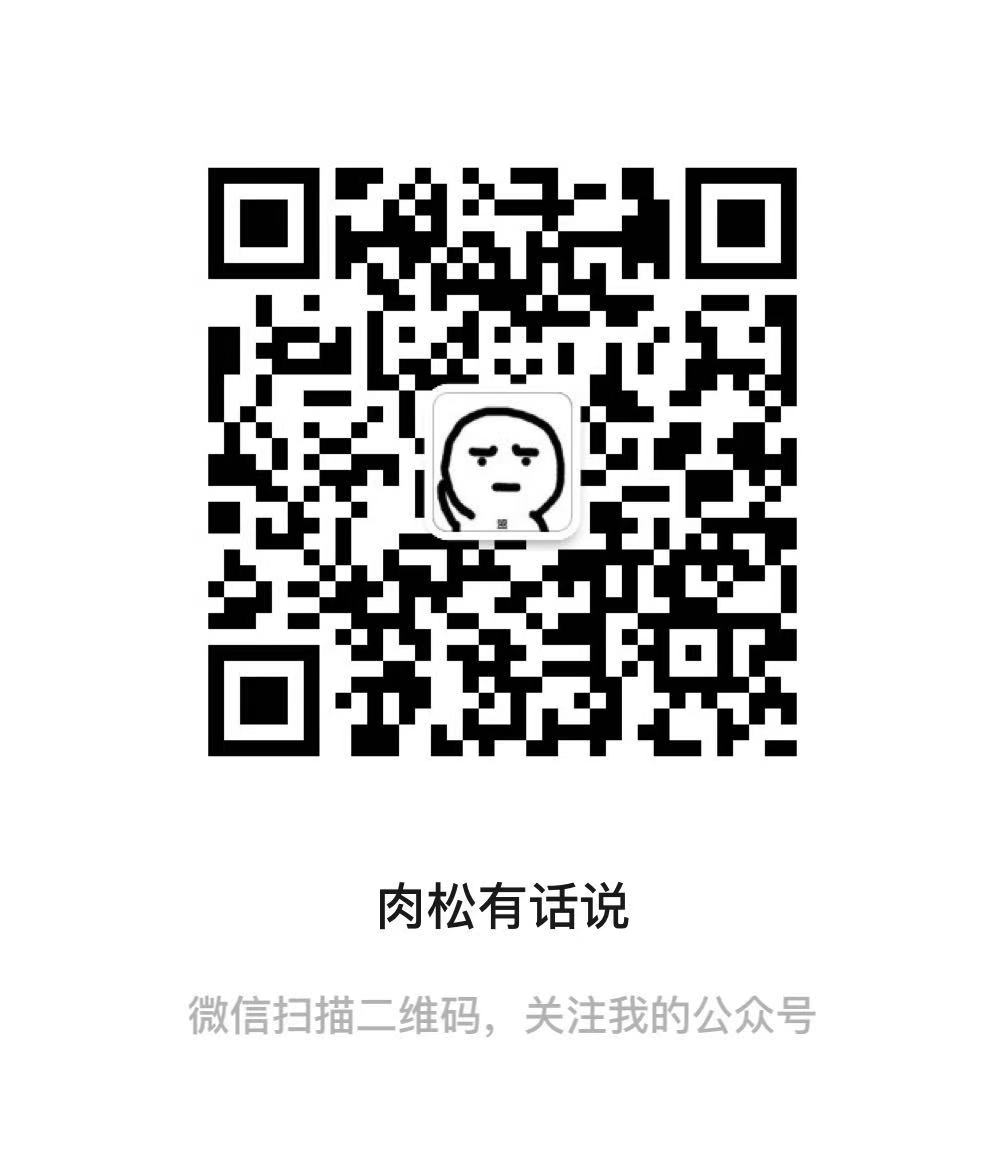 肉松 wechat